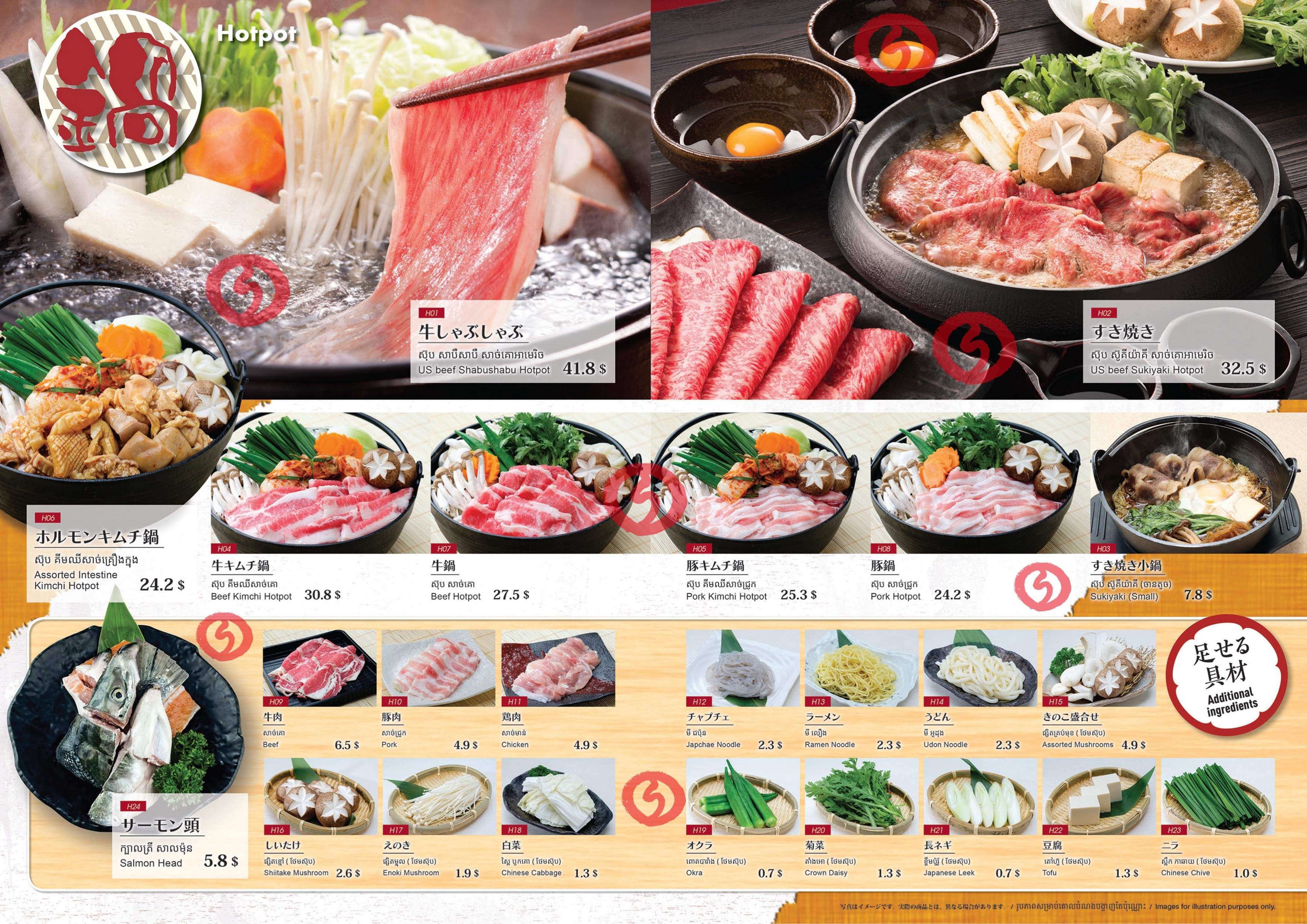 Hotpot Menu