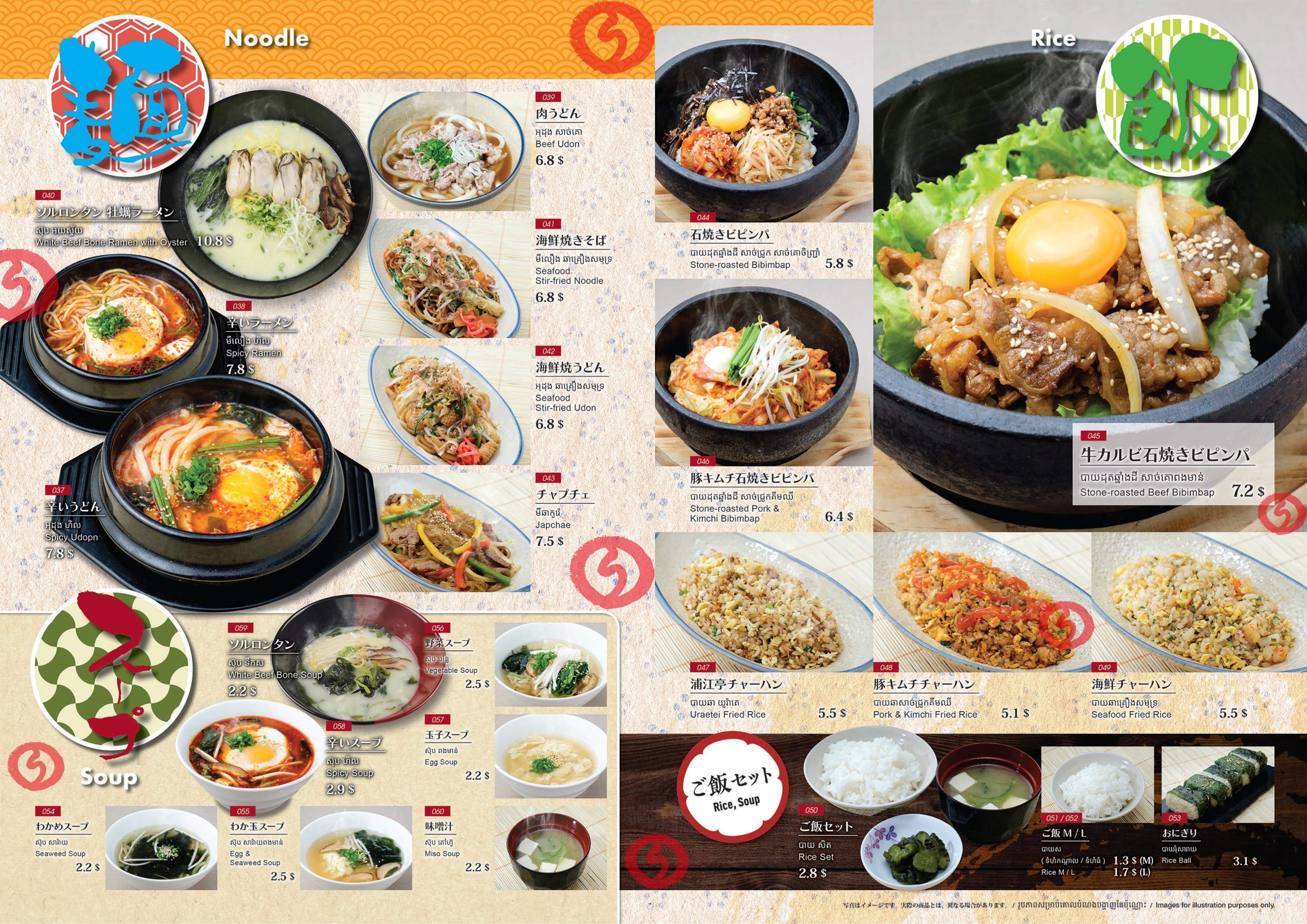 Noodle Menu