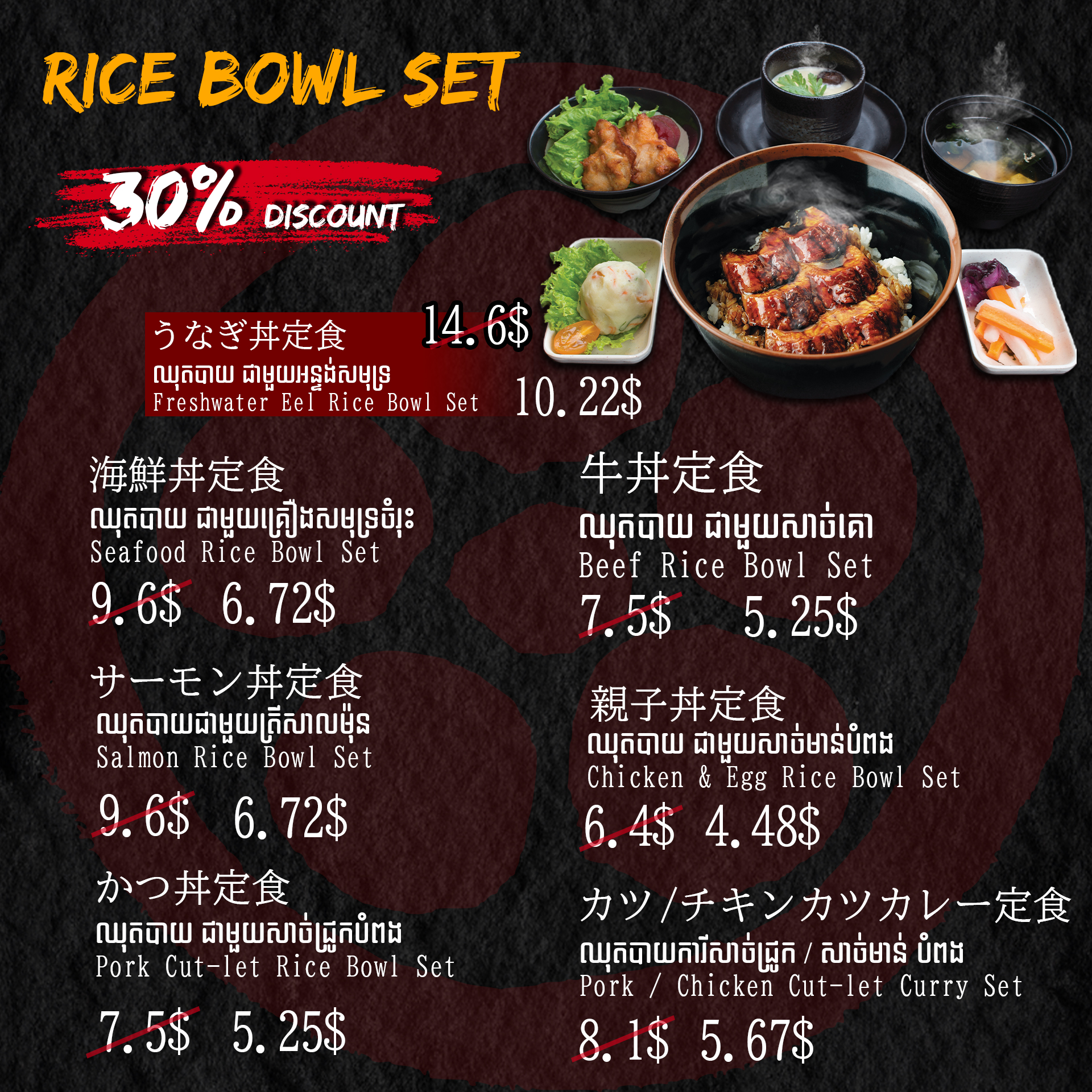 Discount 30% on Lunch Set 