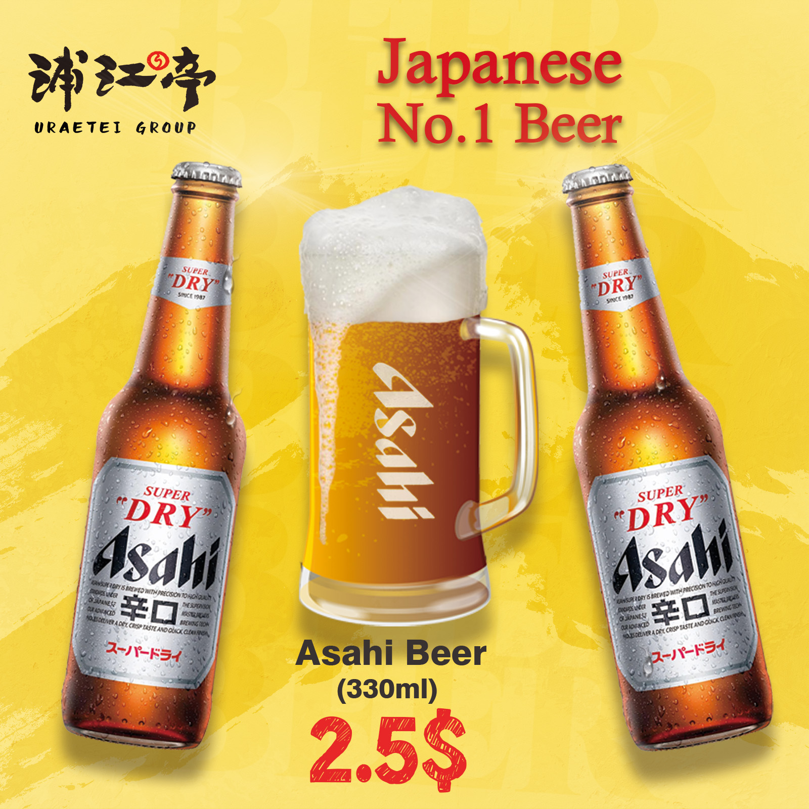 Asahi Beer 