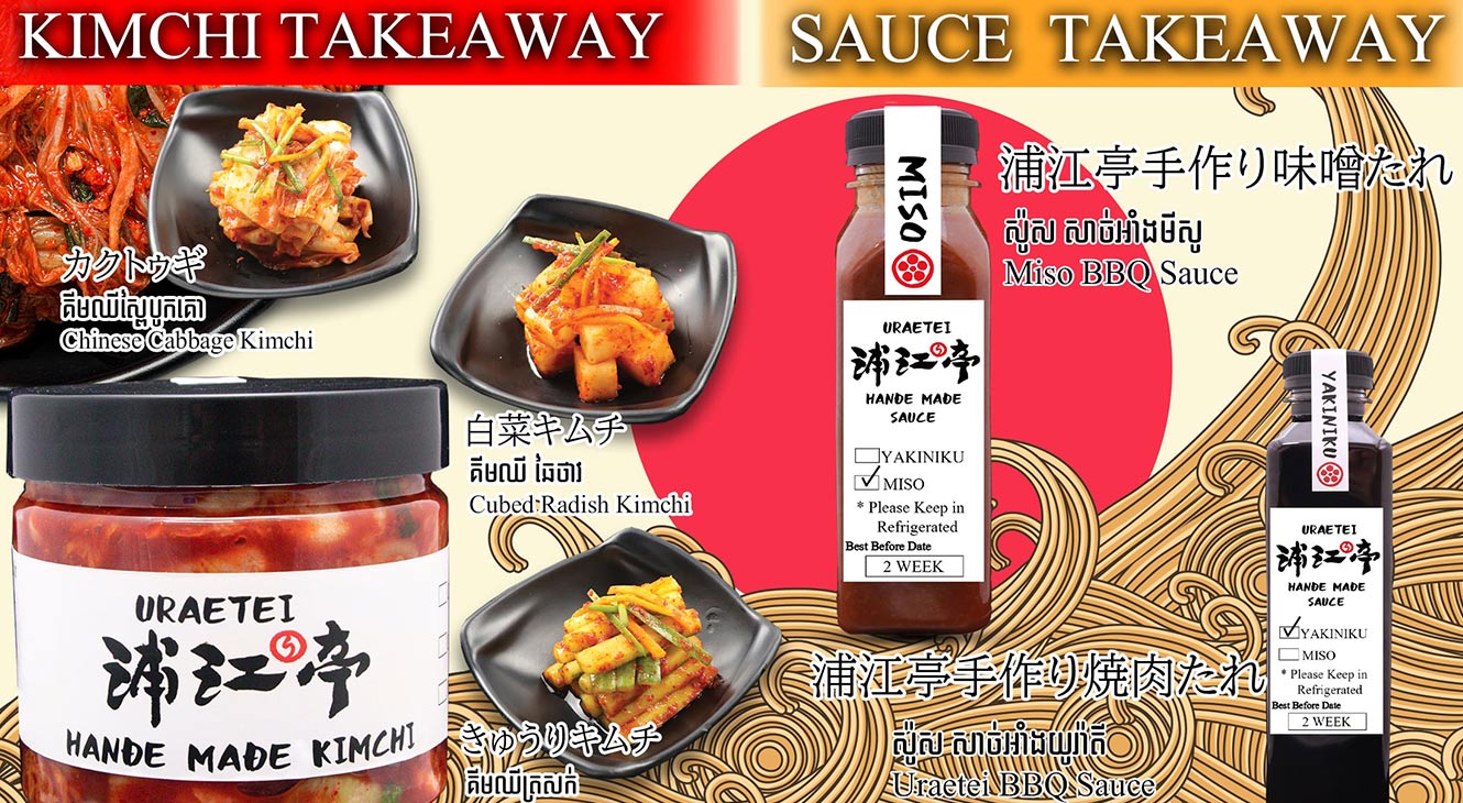 Kimchi Take Away