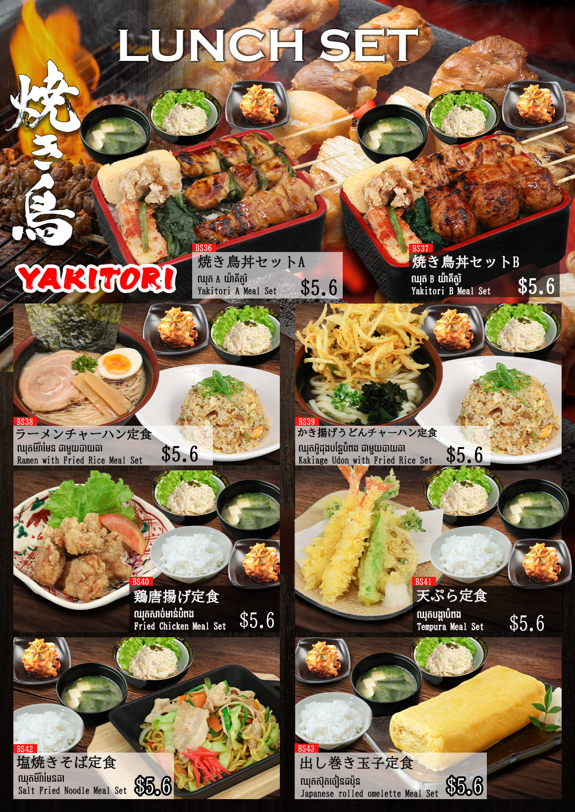 Lunch Set 1