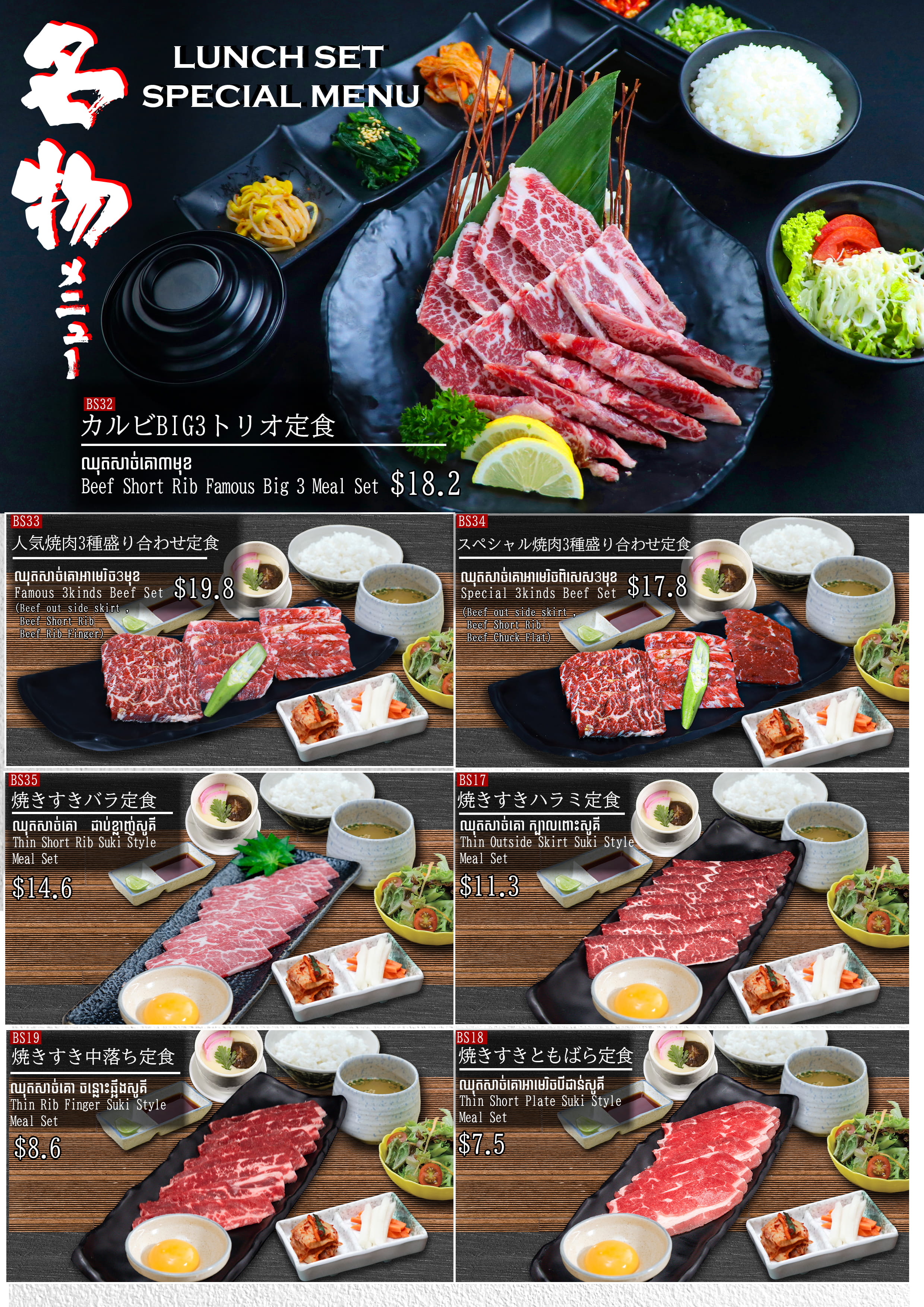 Lunch Set 2