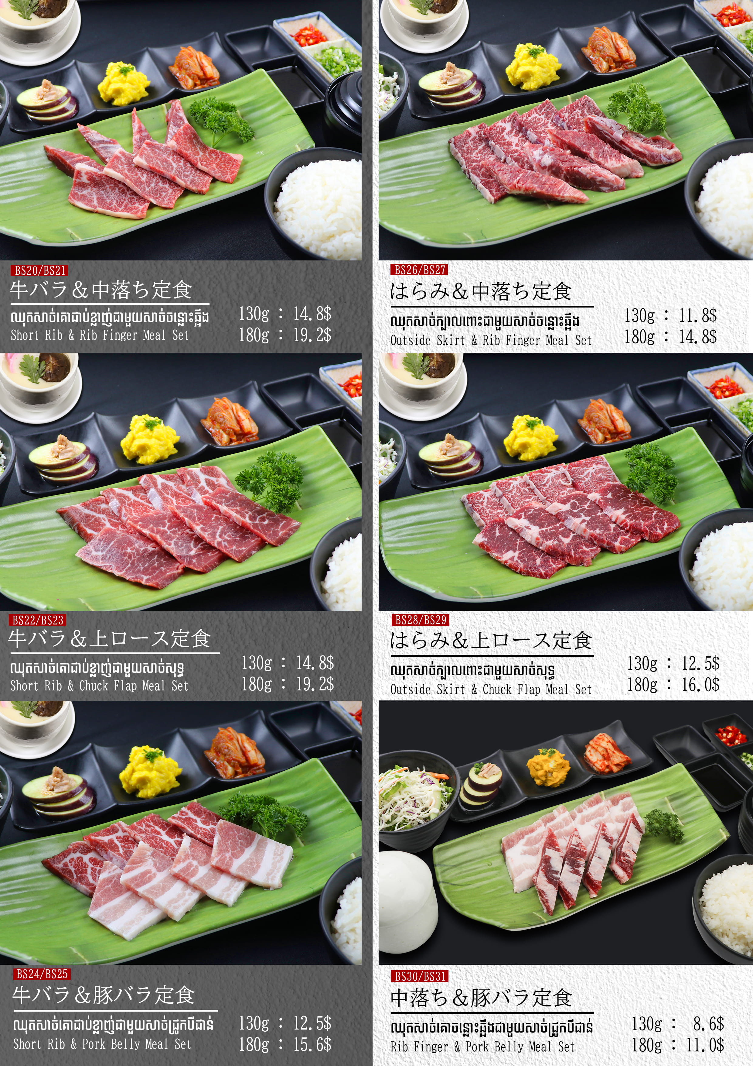 Lunch Set 3