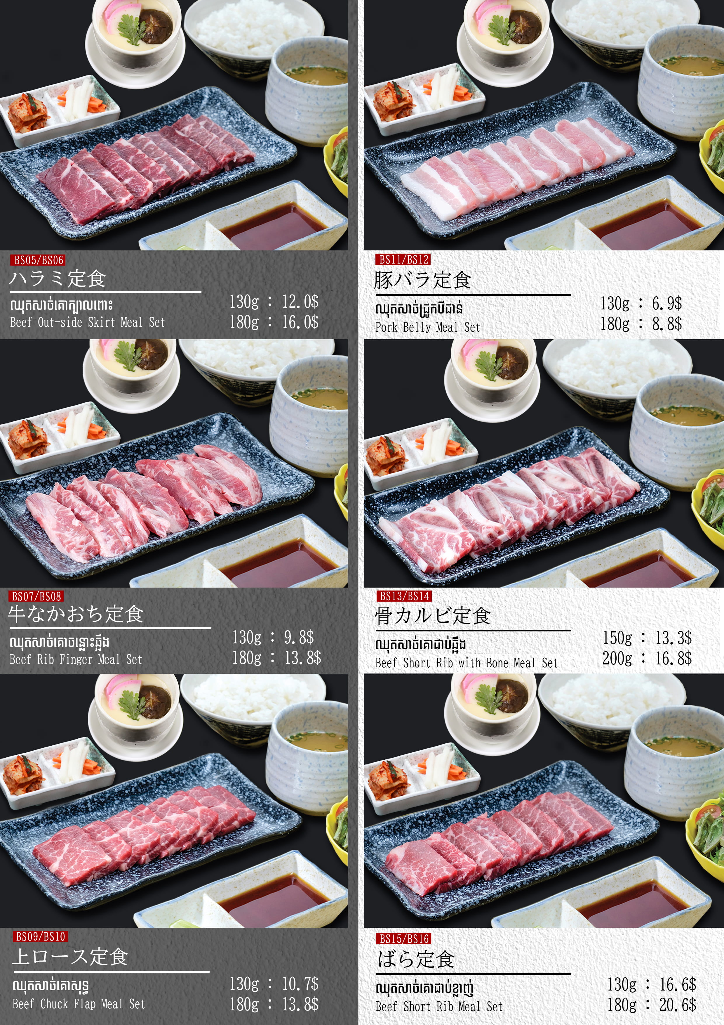 Lunch Set 4