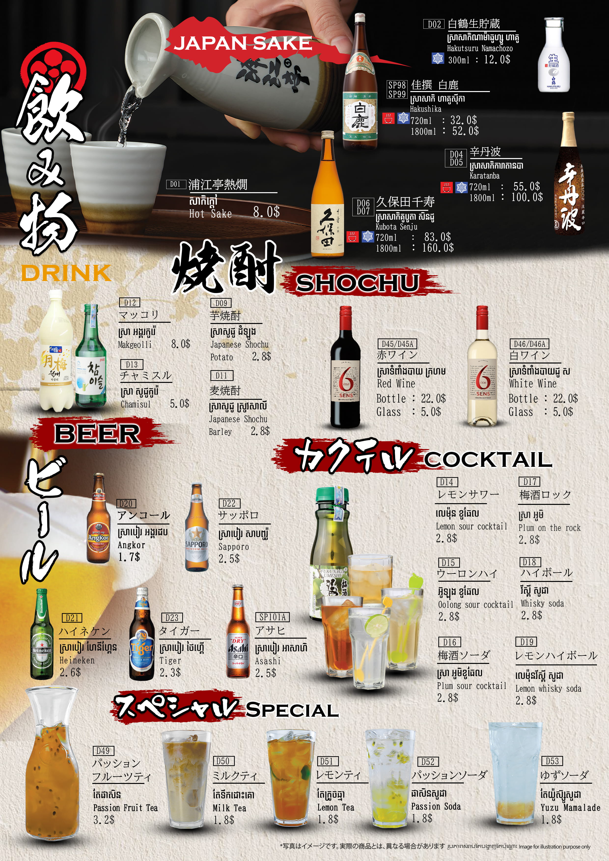 Drink 1