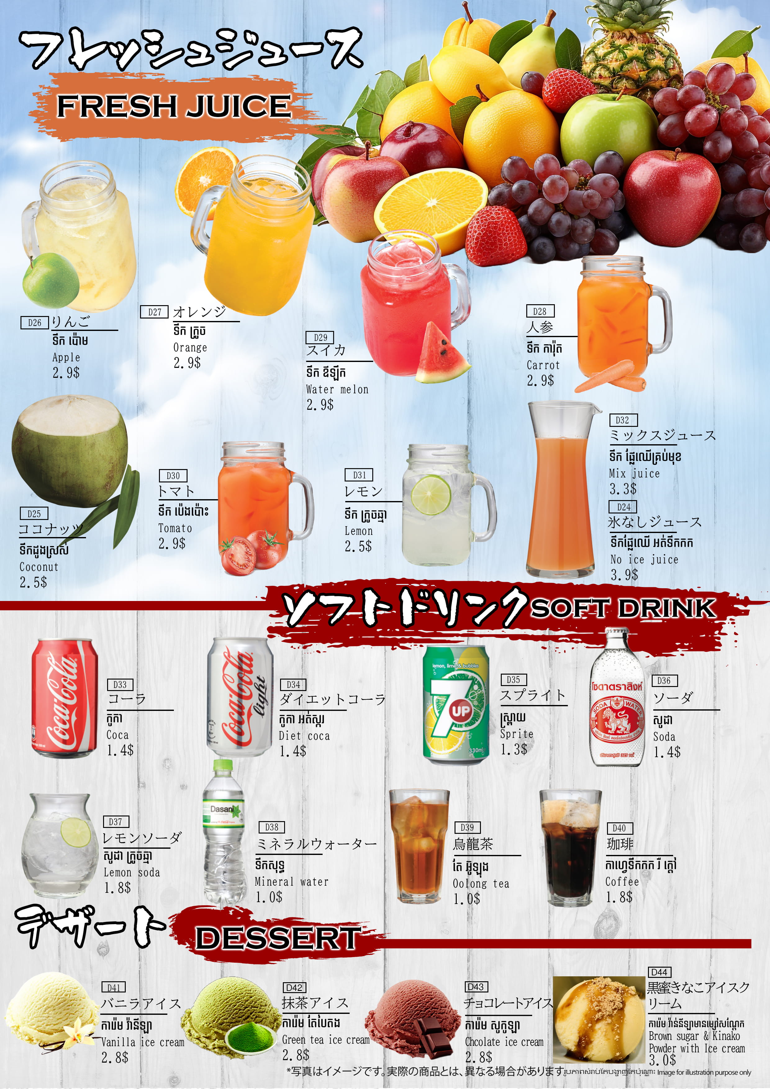 Drink 2