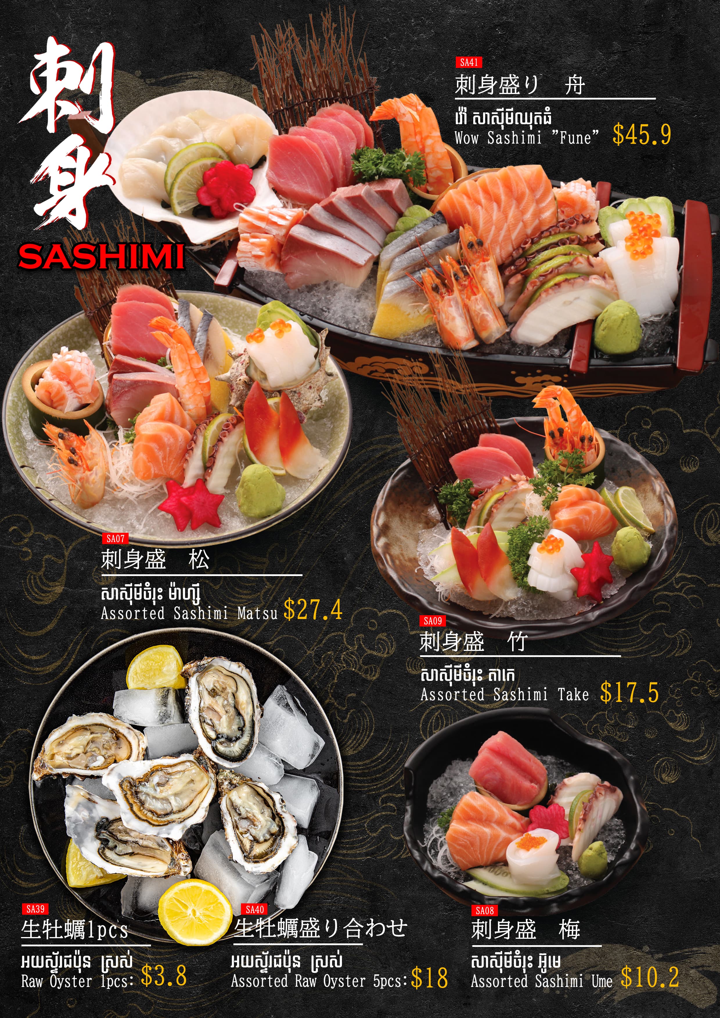Sashimi 1