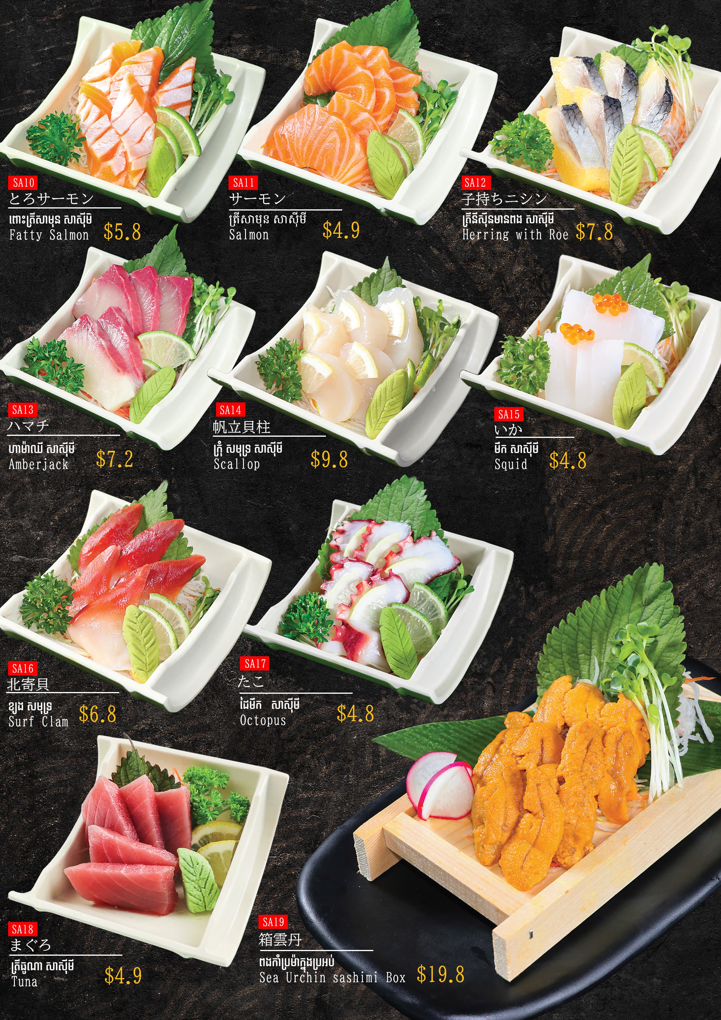 Sashimi 2