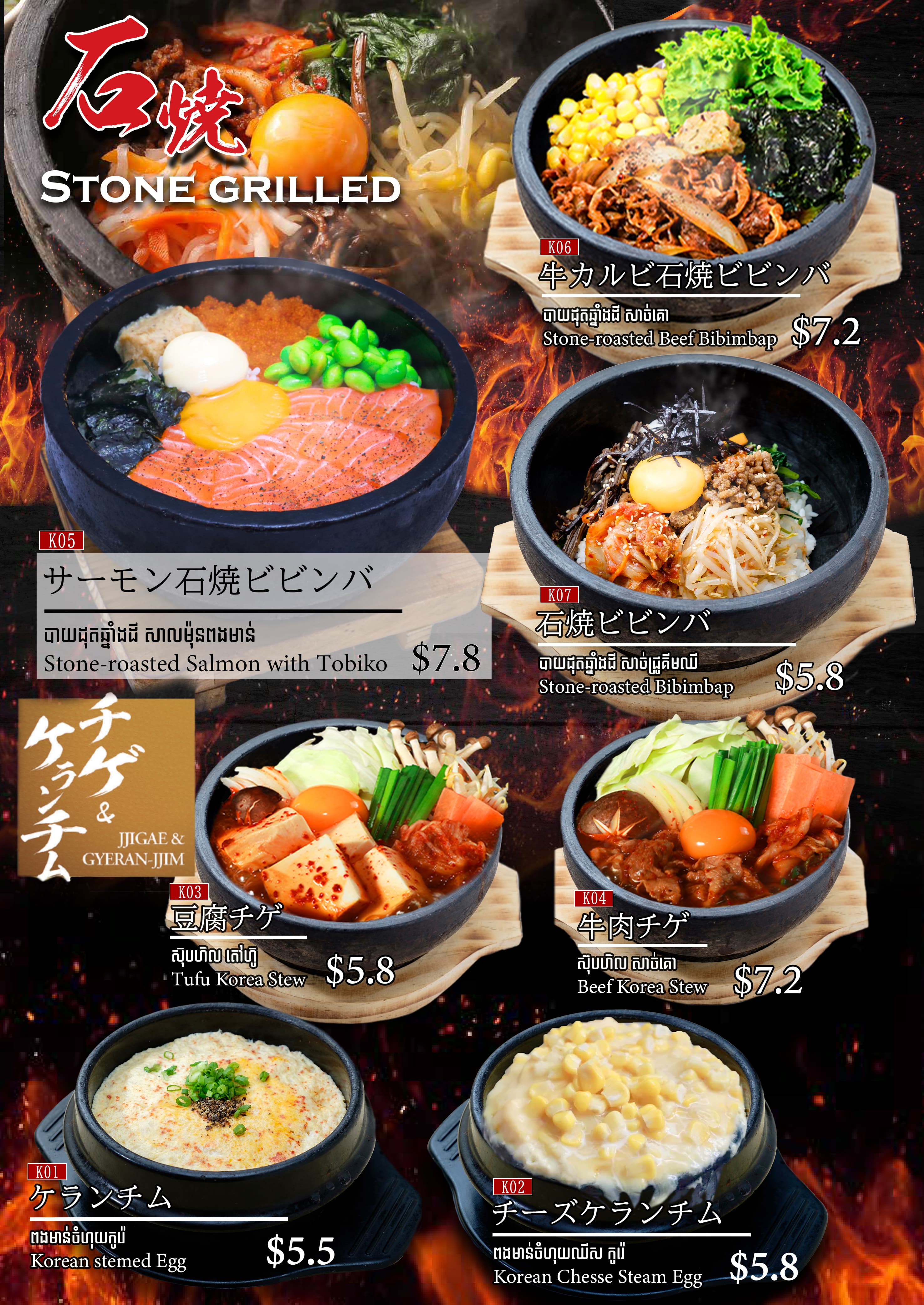 Bibimbap & Jjigae