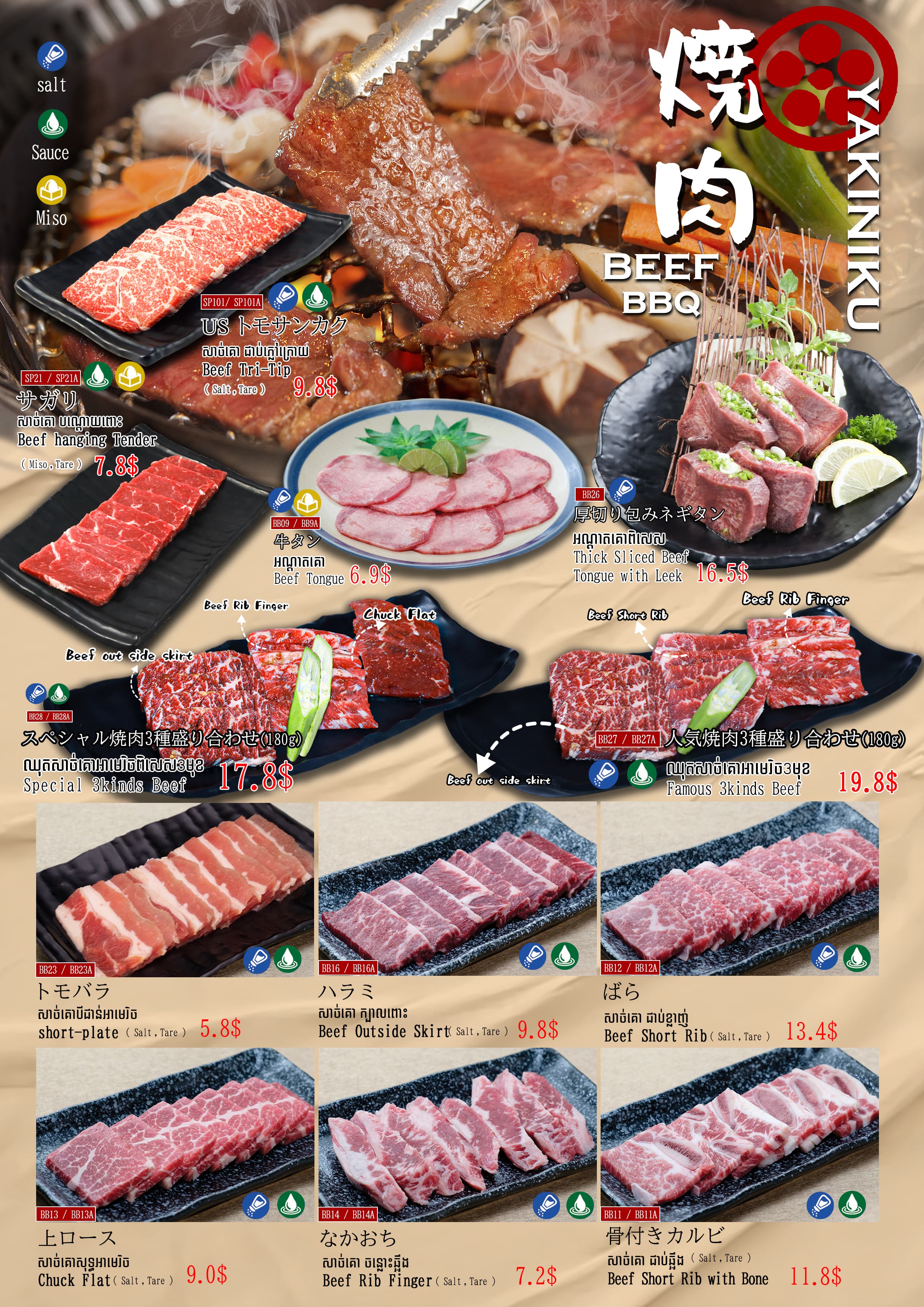 BBQ-1