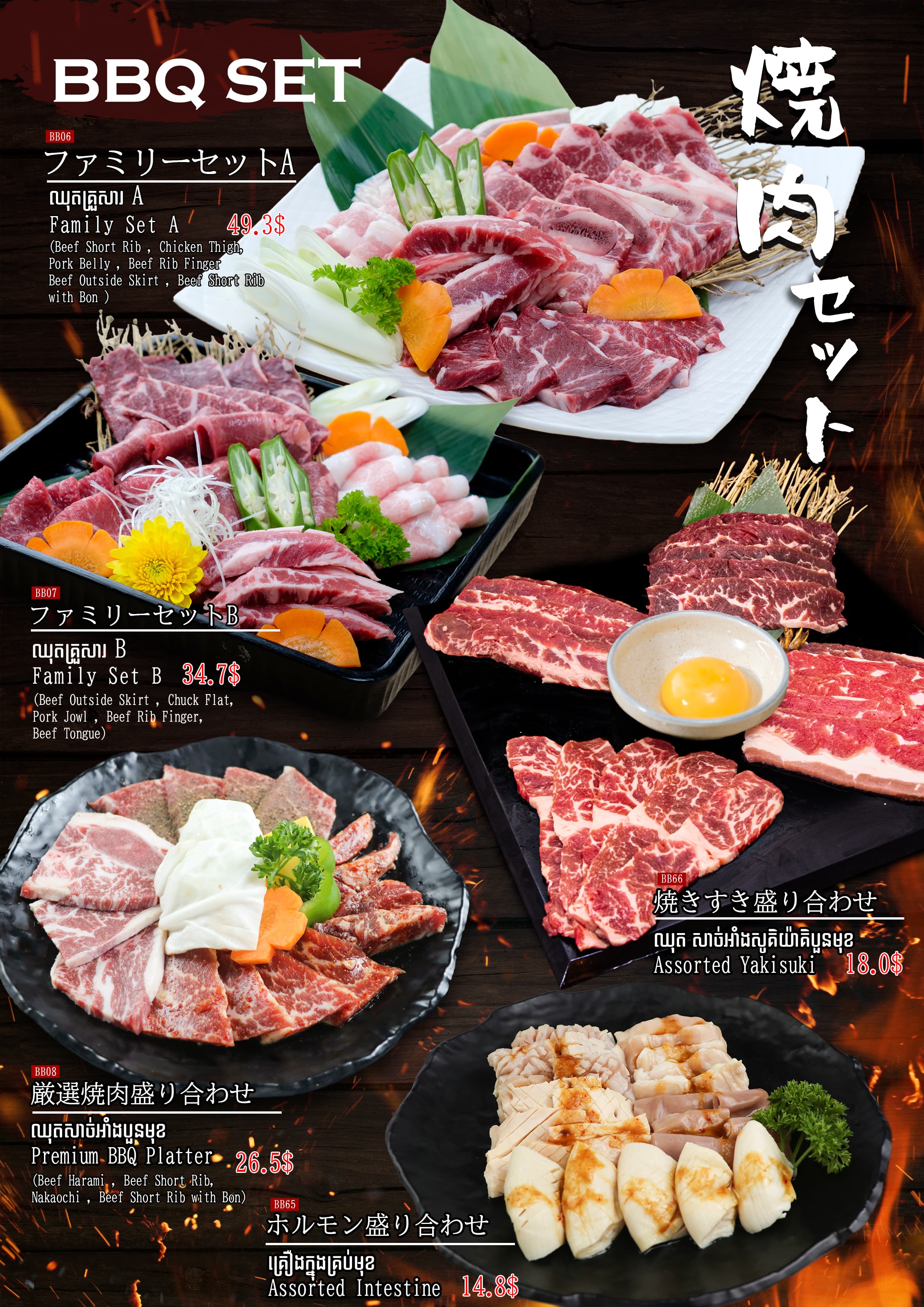 BBQ-2