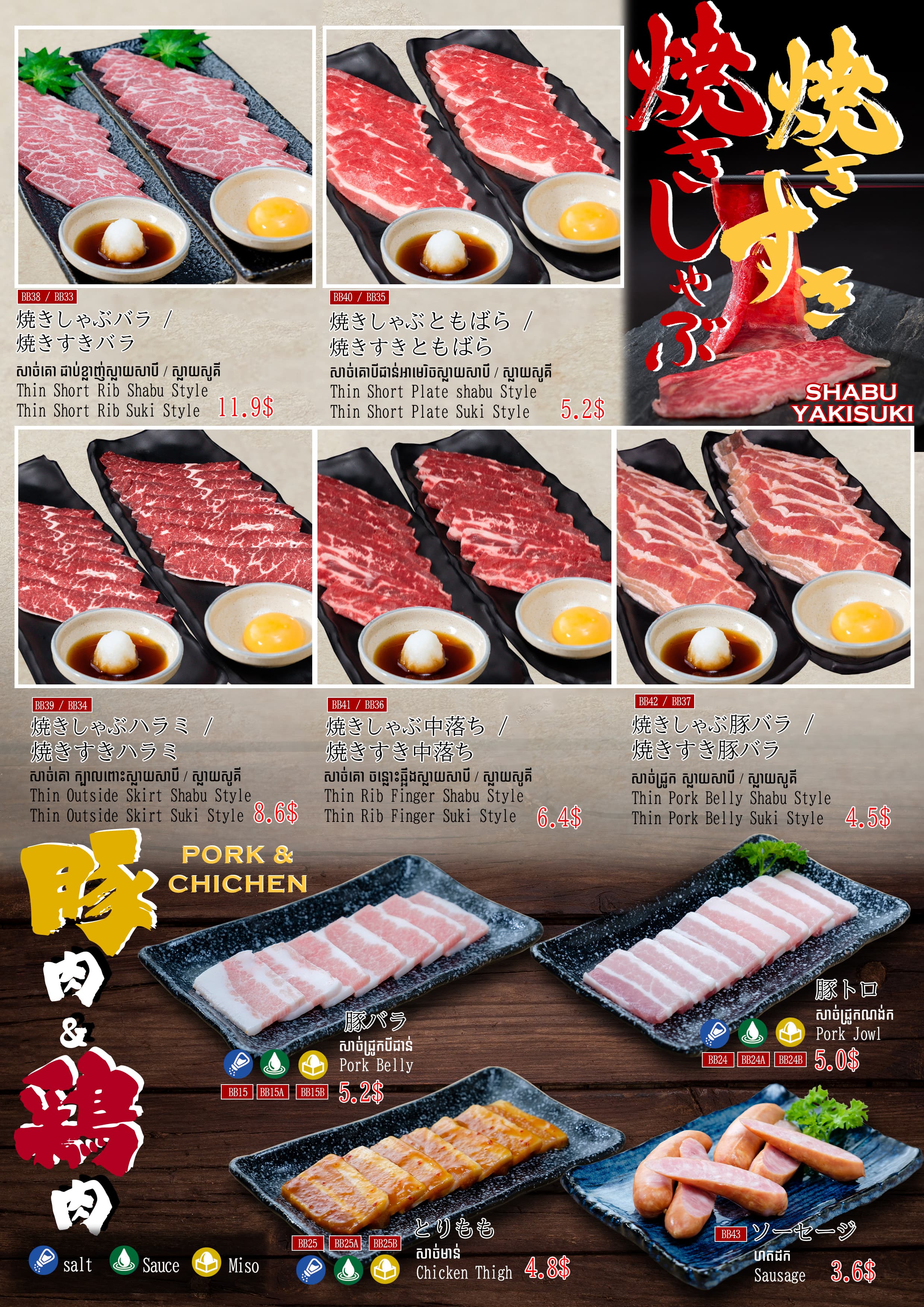 BBQ-3