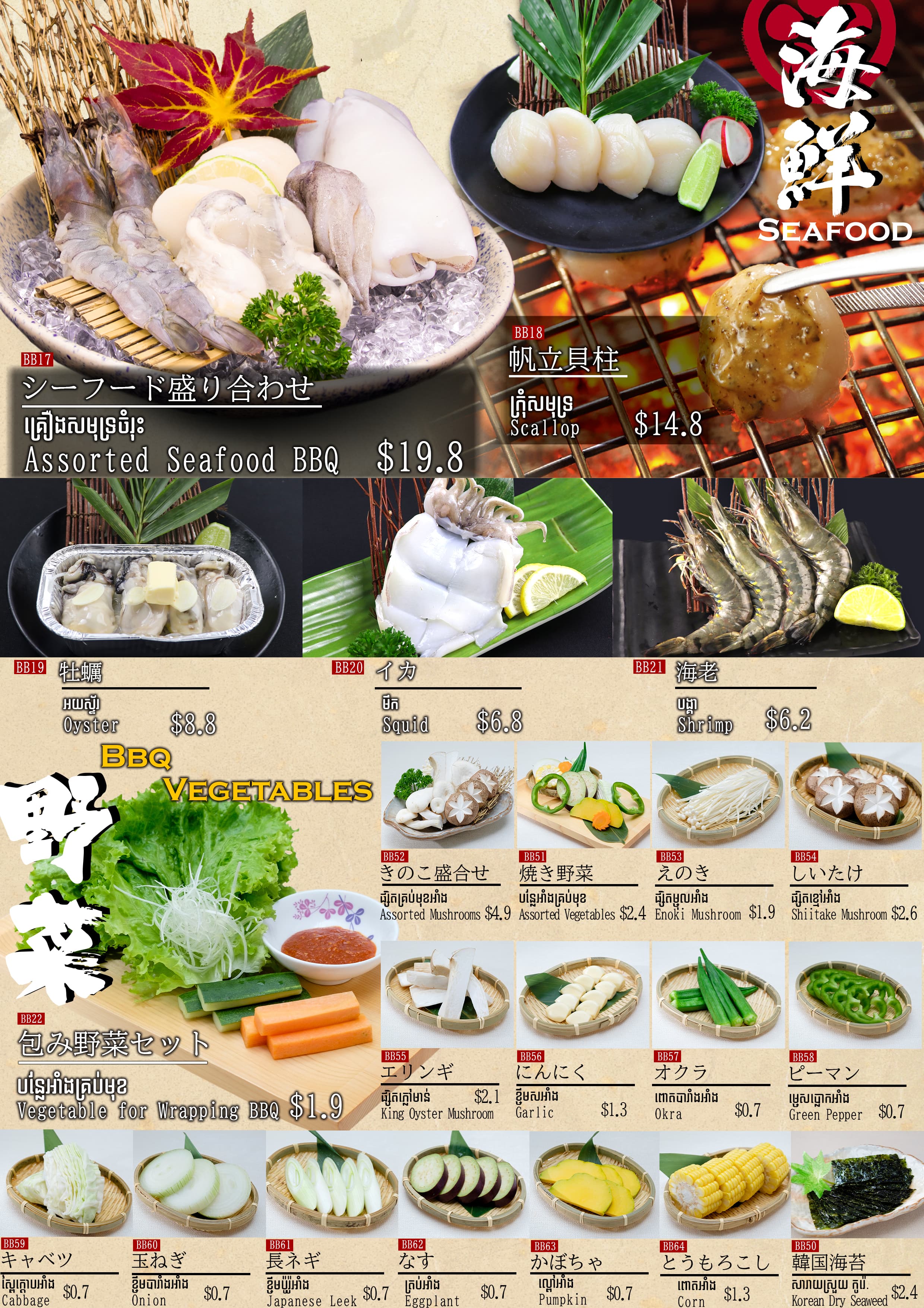 BBQ 5
