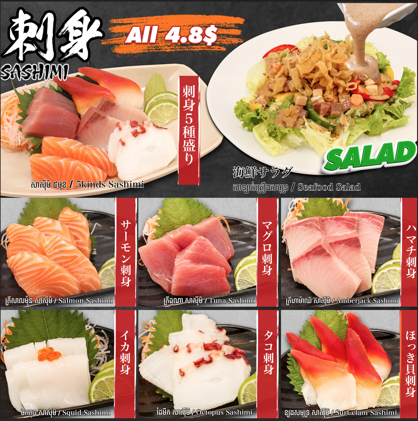 Grand Menu at Uraetei hanare