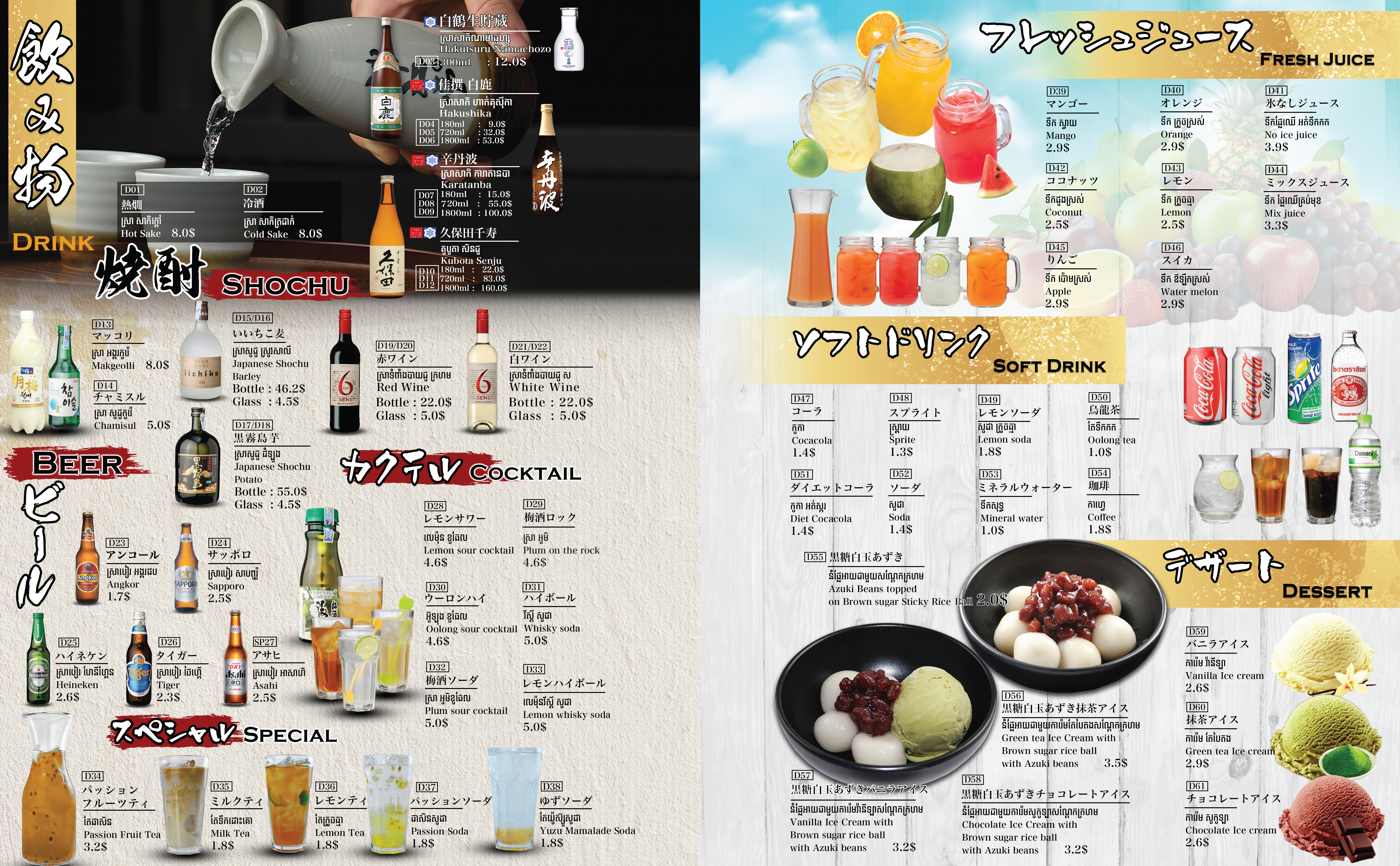 Grand Menus