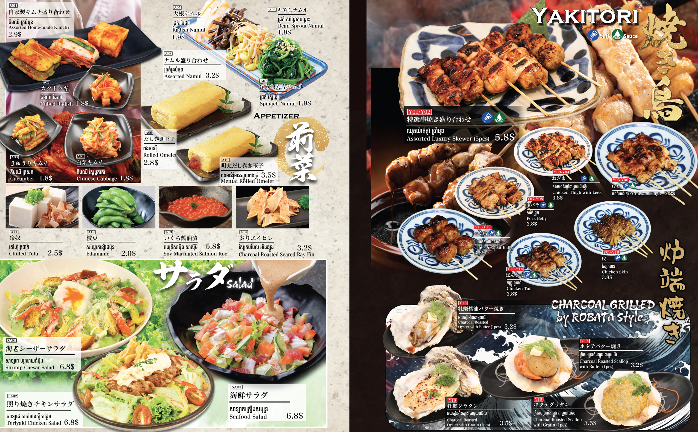 Grand Menus