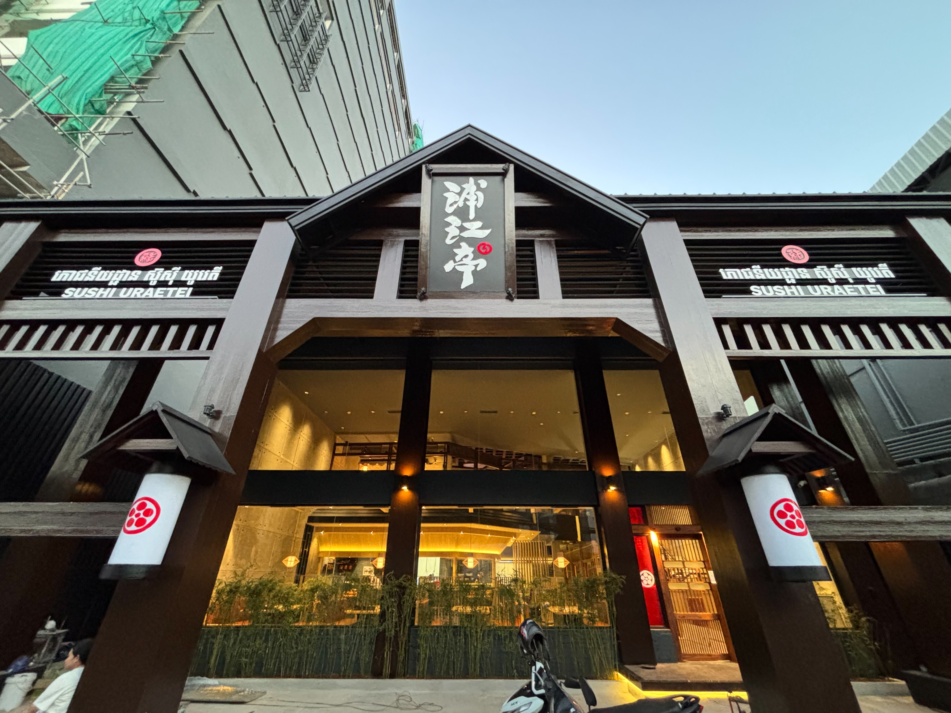 SUSHI URAETEI TK JAPANESE BBQ CAMBODIA